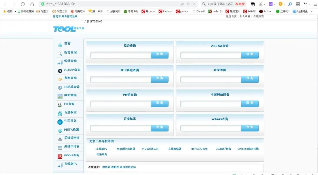 手把手教你利用Win7系统快速搭建属于自己的网站