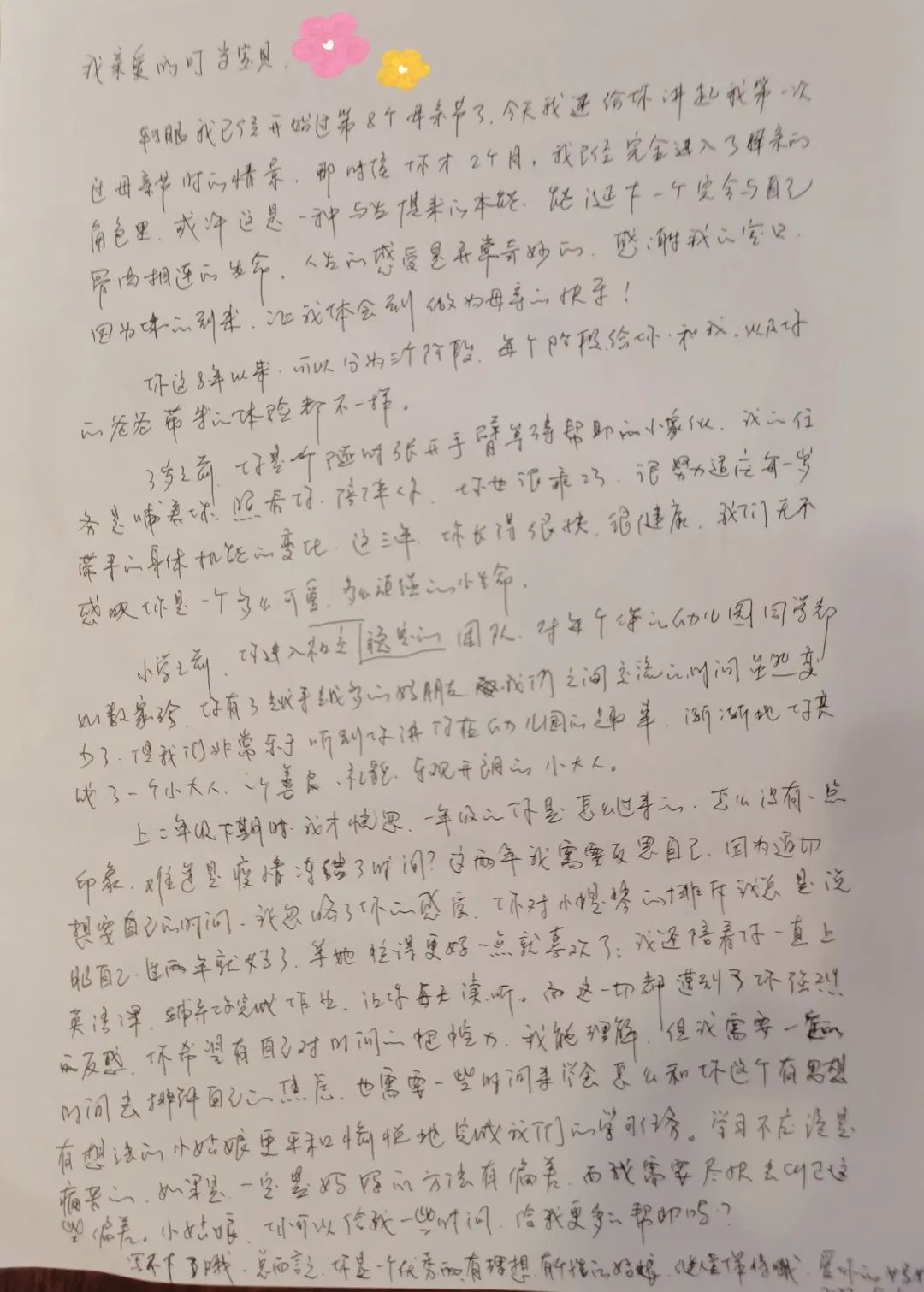 锦江小学开展了第十一届心理健康月的第一个主题队会活动