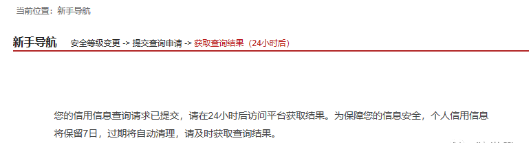 怎么查征信个人信息（怎么查征信个人信用查询）-第11张图片-巴山号