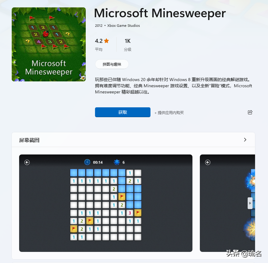 电脑使用小技巧：一起在windows11中寻找蜘蛛纸牌吧