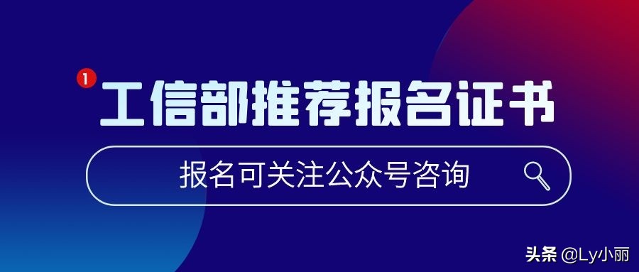 工信部推荐证书—大数据在企业中的应用（大数据工程师）