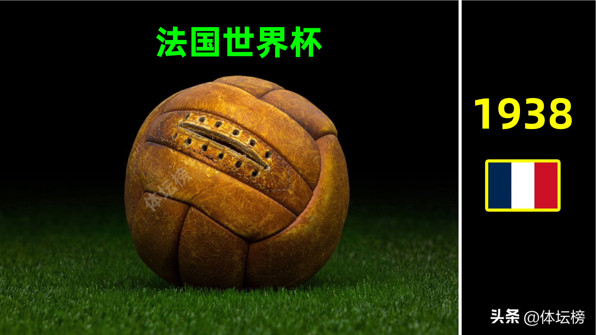 2002年世界杯用球圖片（世界杯歷屆足球珍藏高清照片出爐！看世界杯用球變化，趕緊收藏）