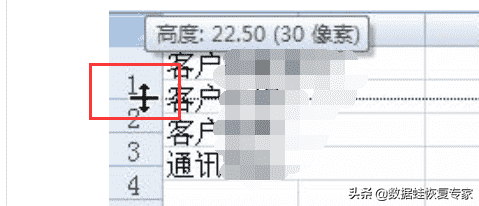 列宽在excel表哪里调（列宽在excel表哪里调WPS）-第2张图片-科灵网