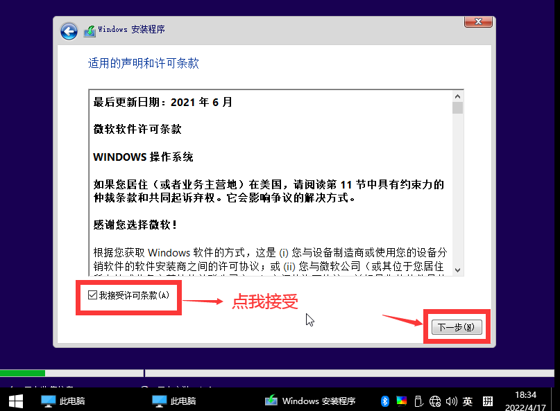 WIN10安装教程，装WIN10系统详细教程，通过PE安装原版微软WIN10