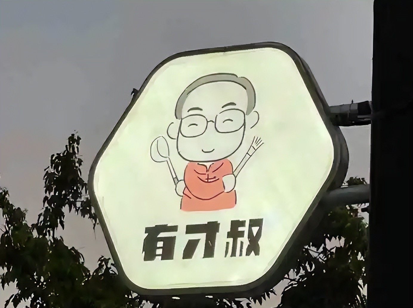 商业网红力荐的荣膳荷水城羊肉粉到底是致富新渠道还是韭菜盘？