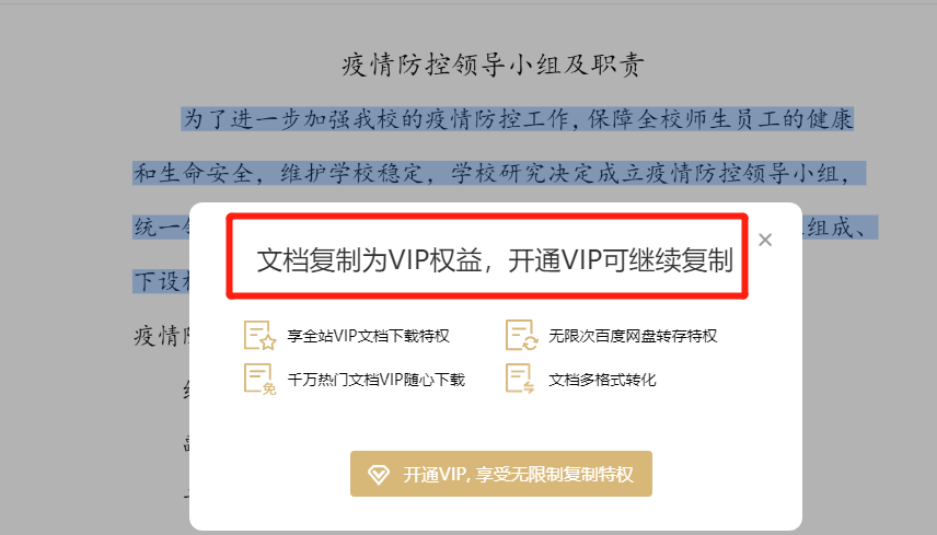 最难写的繁体字可复制(网页文字无法复制怎么办？这一招能轻松解决，肯定有人不知道)