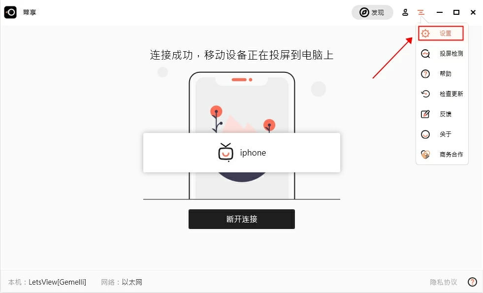 推荐两款超好用的手机投屏软件：免费、稳定、快速