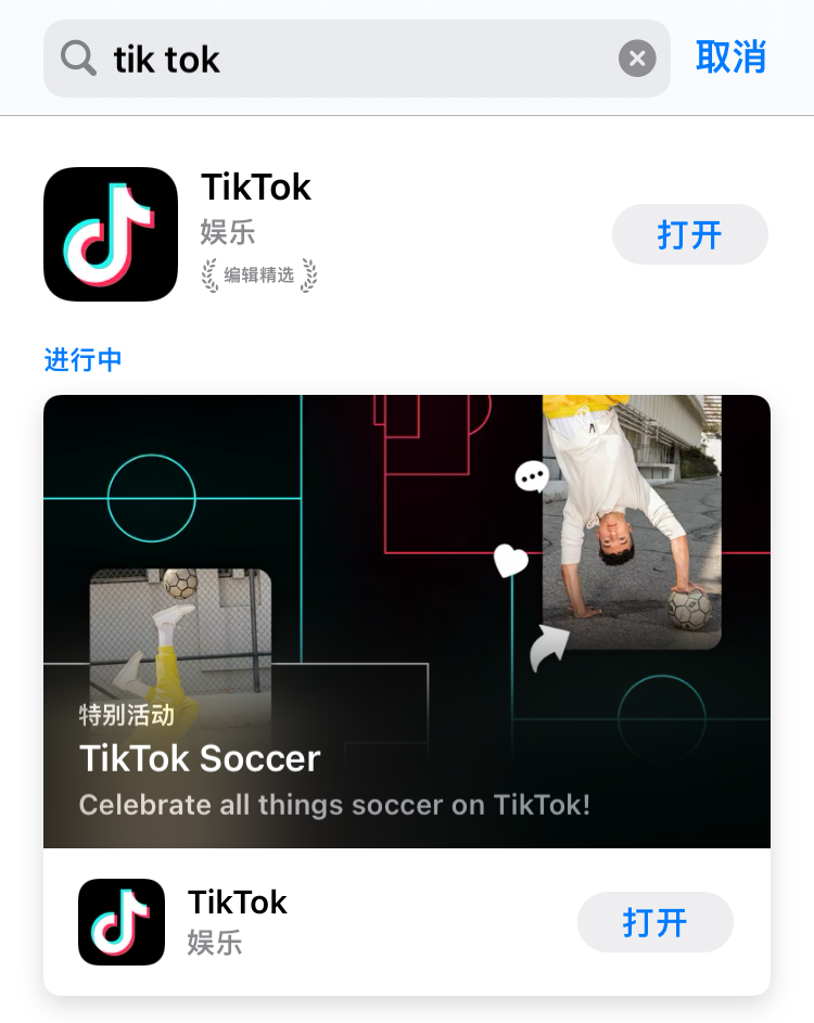 tiktok国际版最新教程（tiktok国际版怎么进）-第5张图片-科灵网