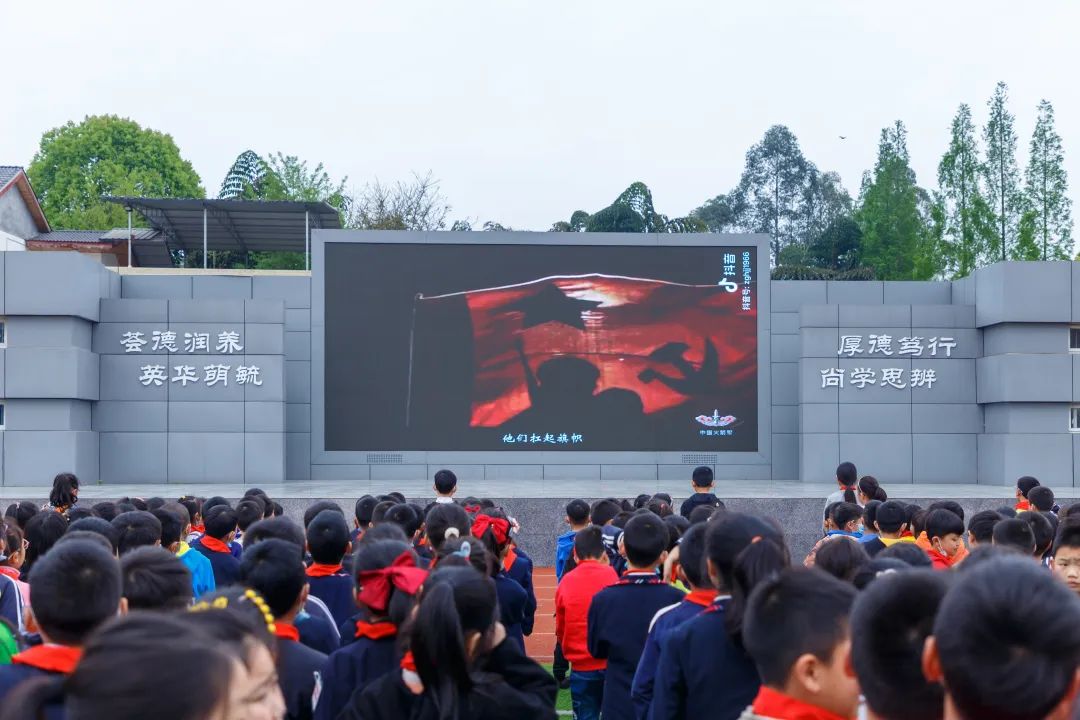 四川天府新区籍田小学举行“缅怀先烈 家国清明”主题升旗活动