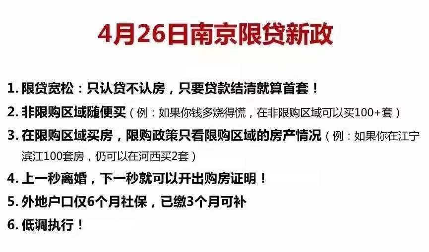 突发，限购放松！6个月社保就能买房