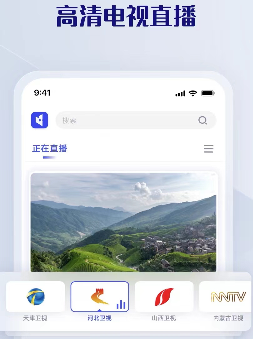 全国各地卫视同步直播在线电视（免费看央视直播！广电上线新视频应用：买广电号码就能用）-华海博客