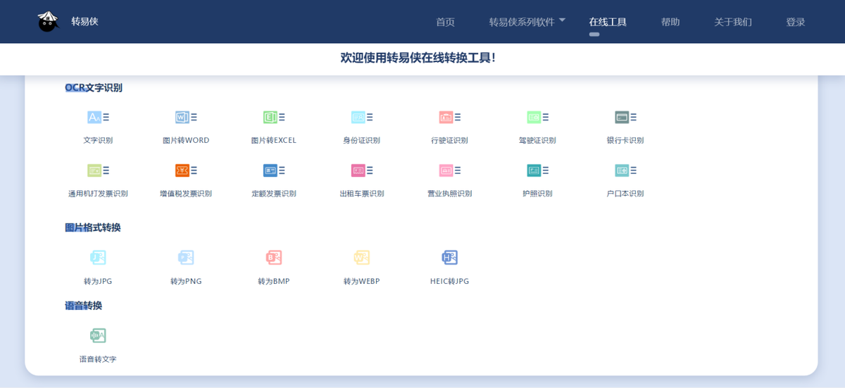 电脑图片怎么改成jpg格式（手机上的图片怎么转换成jpg格式）-大连信息网