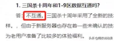 跌落神坛的《三国杀》:曾经的桌游一哥,为何如今人人喊骂?