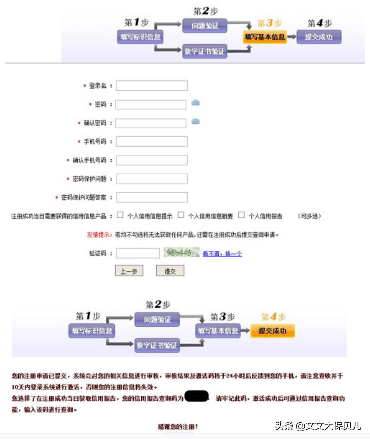 怎么看自己征信黑没黑（怎么查看自己的征信）