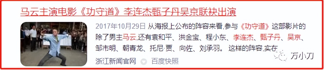 万小刀：“宇宙最强”的瓜