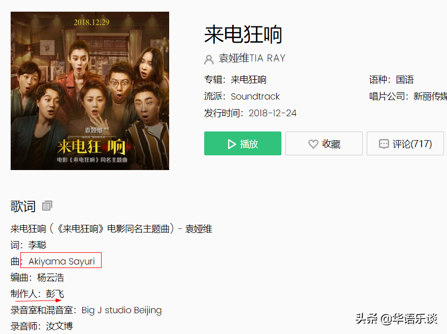 《这世界那么多人》等金曲背后神秘作者浮出水面，疑是高级裁缝