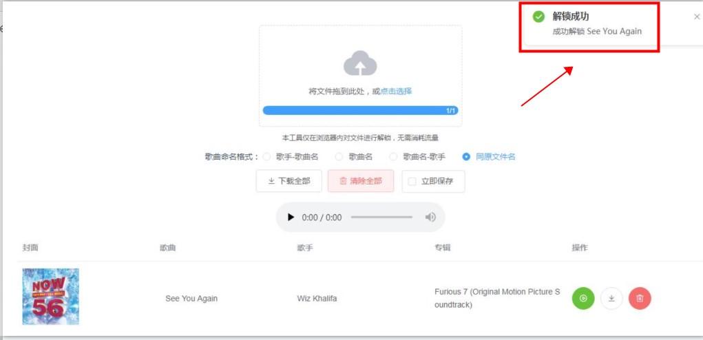 ncm在线转换mp3格式：ncm转mp3，超简单教程来咯