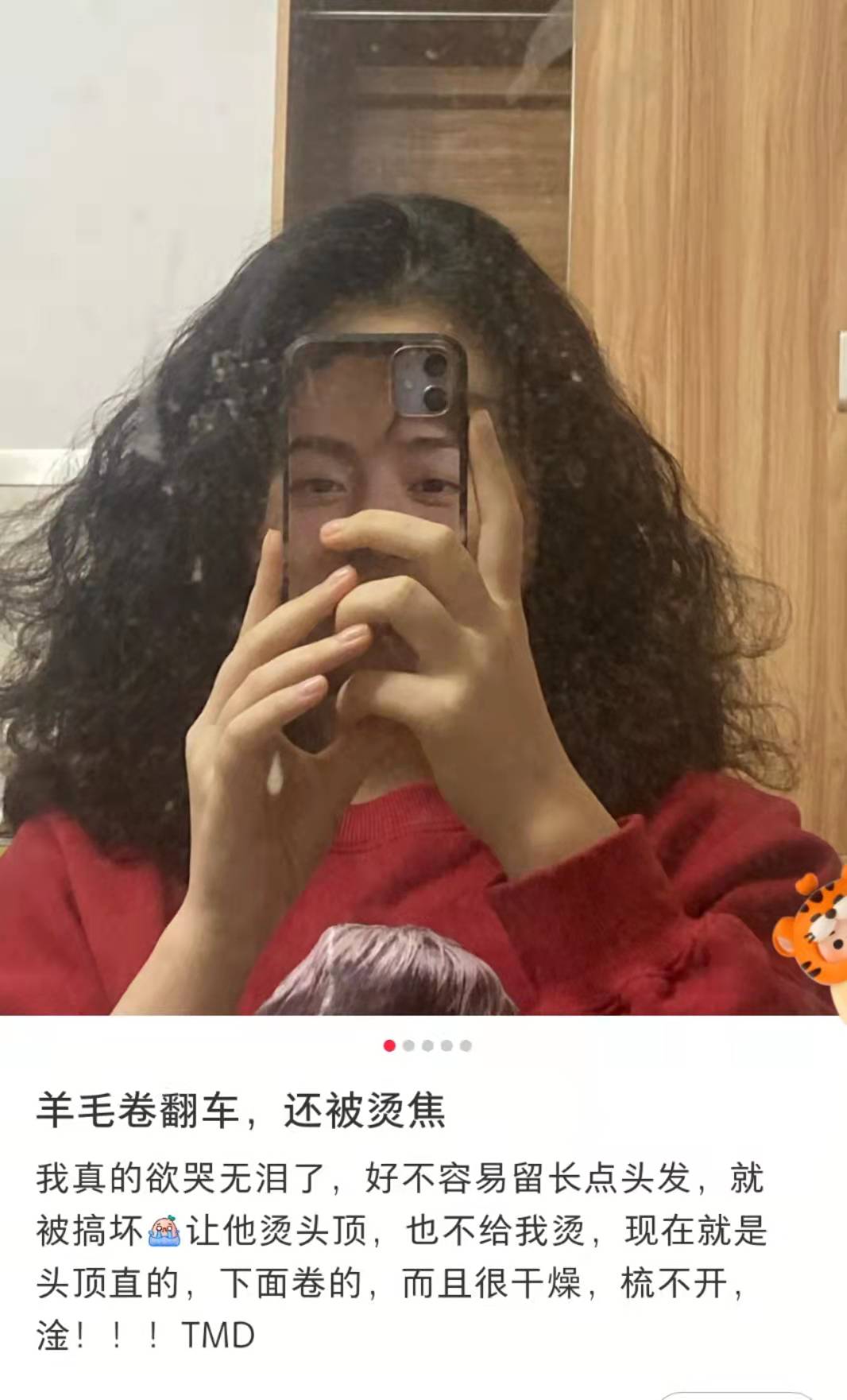 烫法式卷步步惊云，烫羊毛卷大型翻车，还是“造型烫”比较靠谱