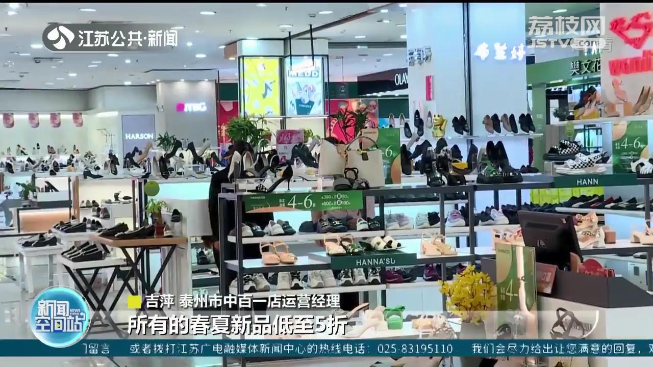 线上推广 线下促销 江苏“五一”假期消费市场活力涌动