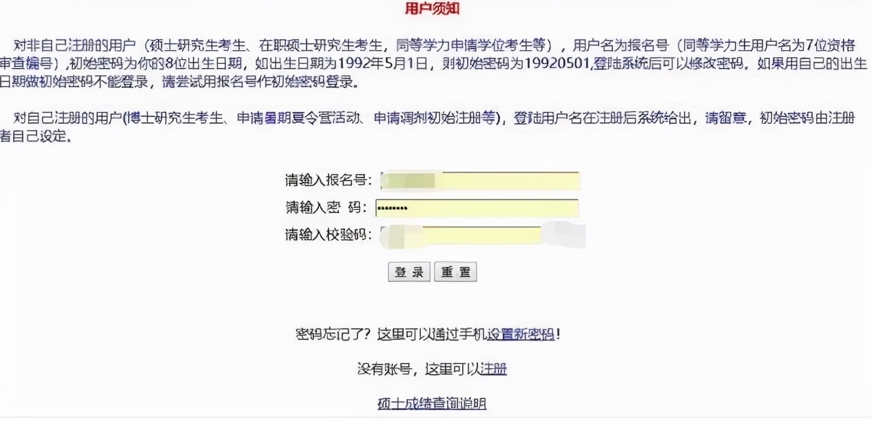 查分啦！22考研成绩查询通道开启！60所医学院校公布查分时间
