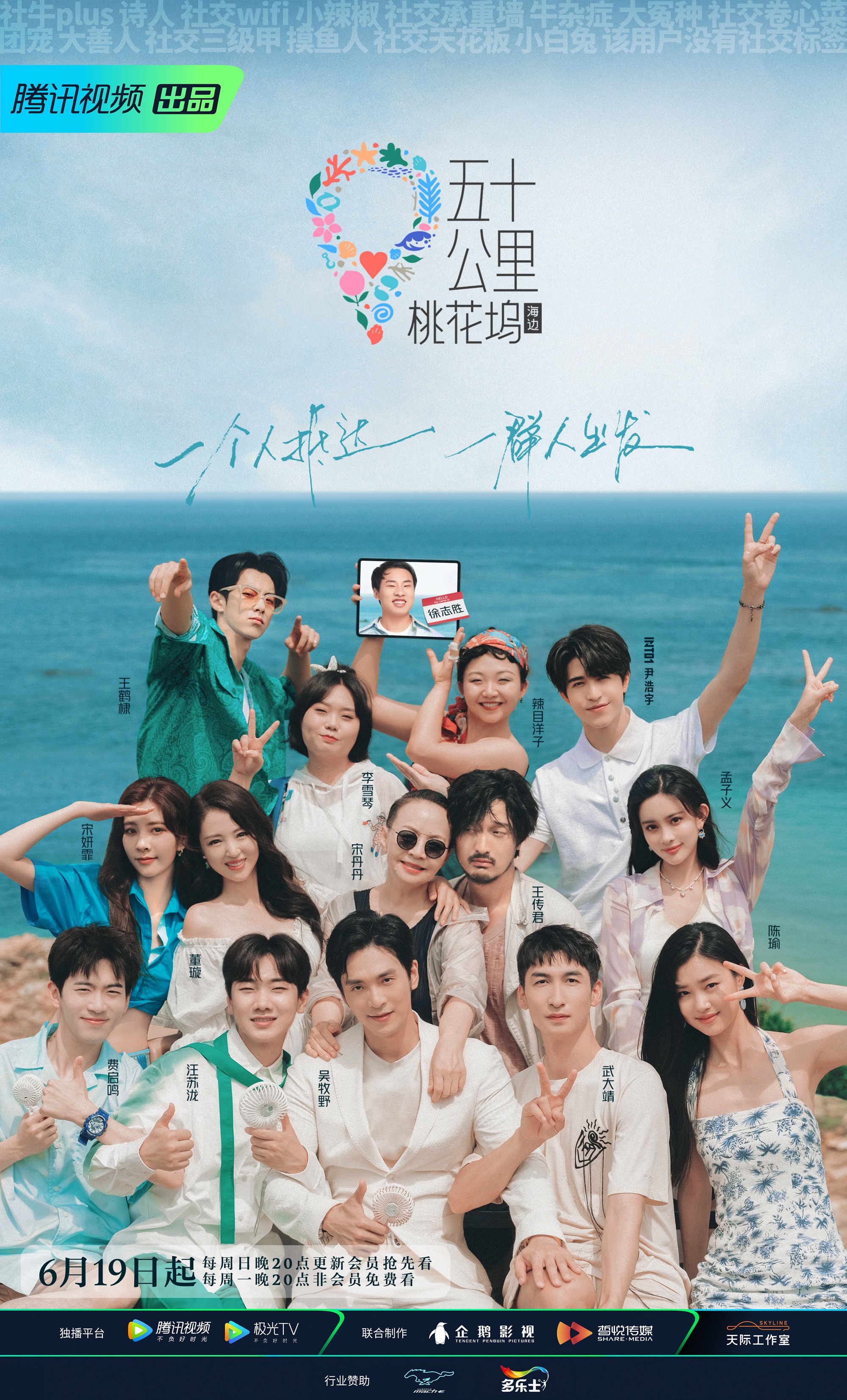 钢琴家吴牧野确认加盟腾讯视频综艺《五十公里桃花坞-海边》