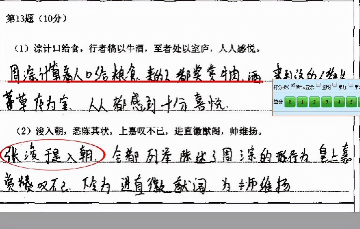 高考电子阅卷“潜规则”，答案类似分数却不一样，2022考生要规避