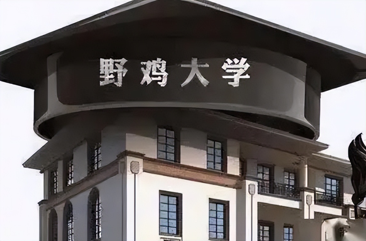 天津很有迷惑性的大学，毕业证如同废纸一张，已被官媒点名批评