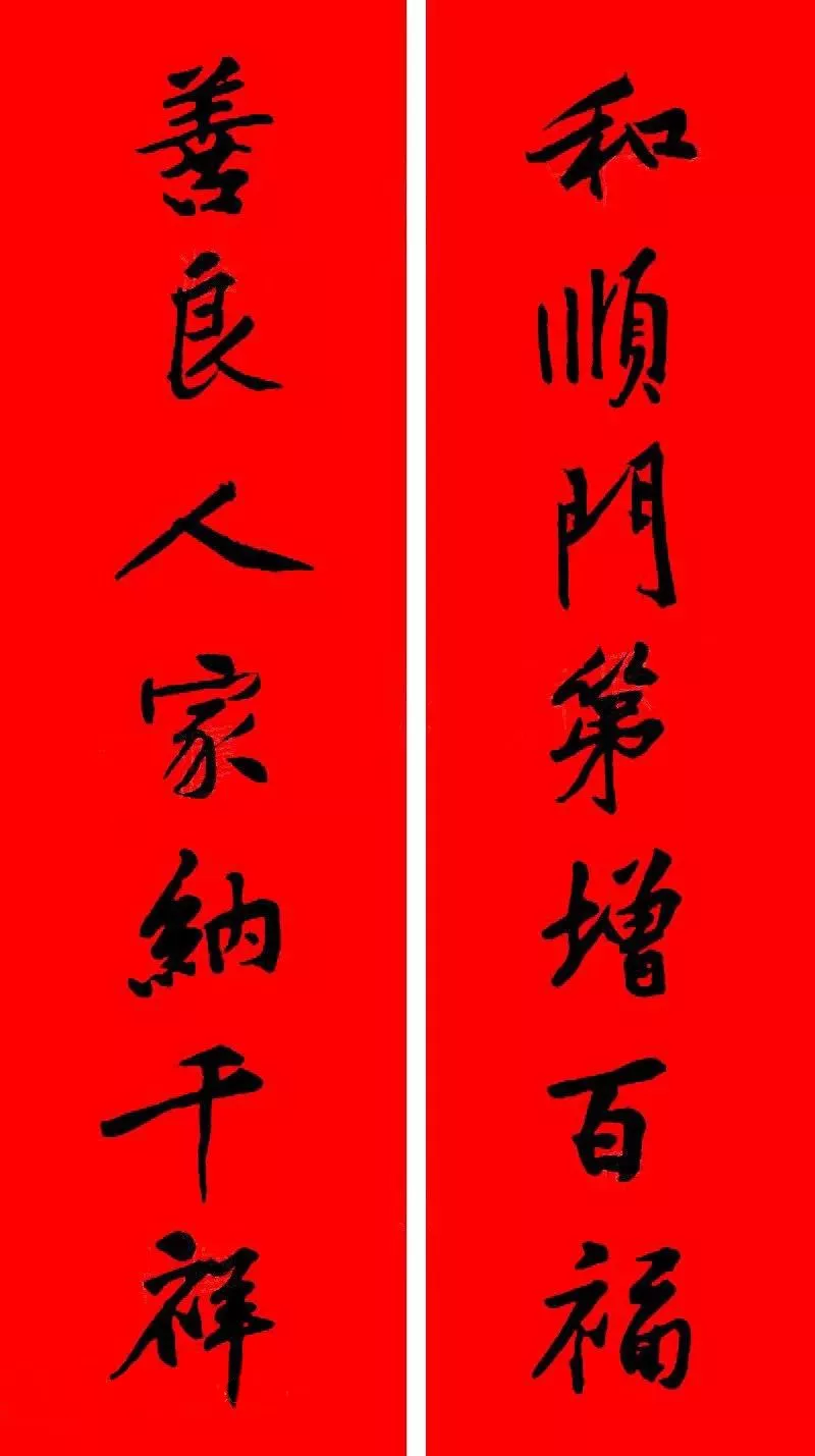 历代书家集字春联大集合,2022年春节绝对够用