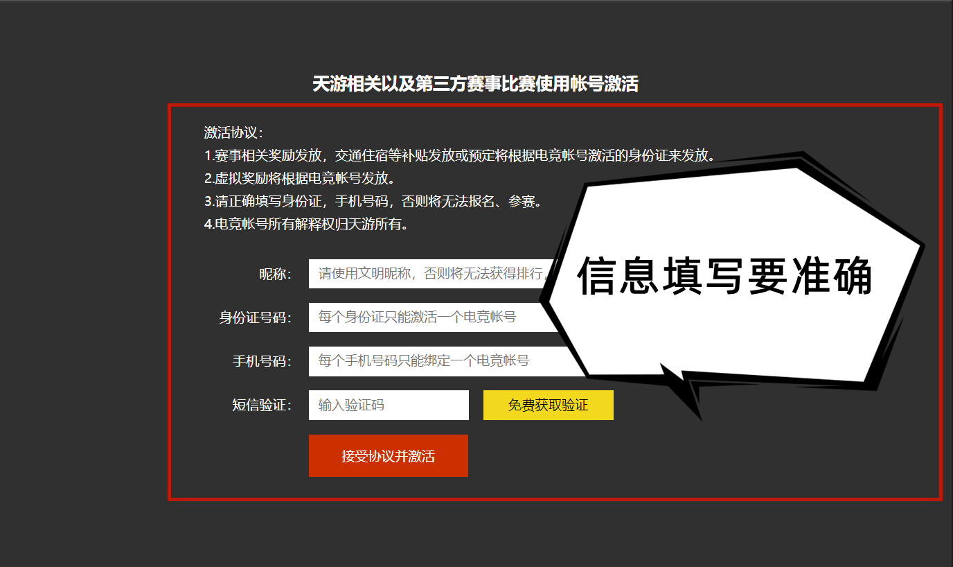 街头篮球比赛服哪里下（线上狂欢《街头篮球》SFSA轻松参赛报名攻略）