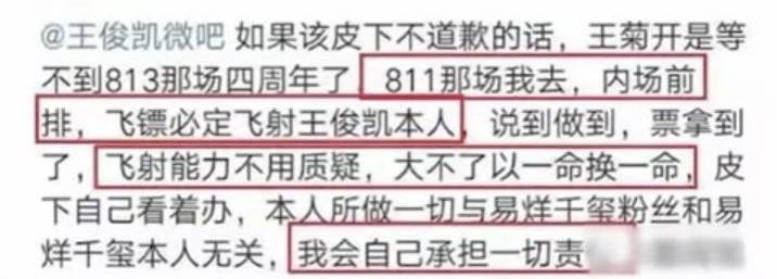 现在的粉丝互撕，都是奔着“要命”去的