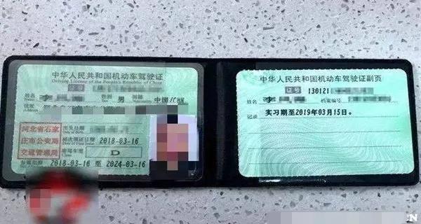 中华人民共和国机动车驾驶证,中华人民共和国机动车驾驶证管理办法