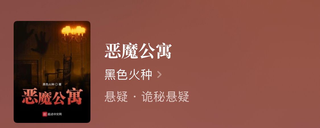 恐怖悬疑小说排行榜前十名揭晓，四部经典悬疑作品强势入围，为你推荐最值得阅读的惊悚佳作。
