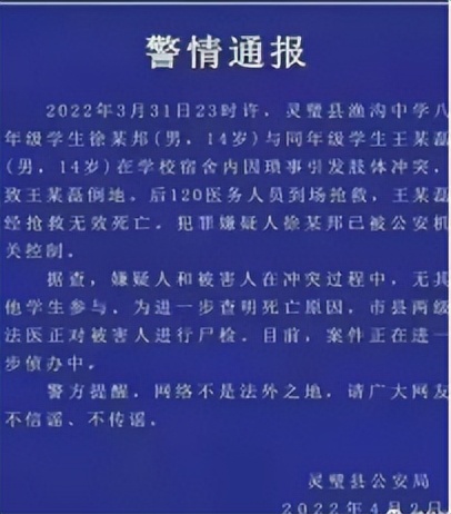 被篮球砸到头会不会长不高(又一起校园霸凌，导致14岁男孩身亡，什么样的孩子最容易被欺负？)