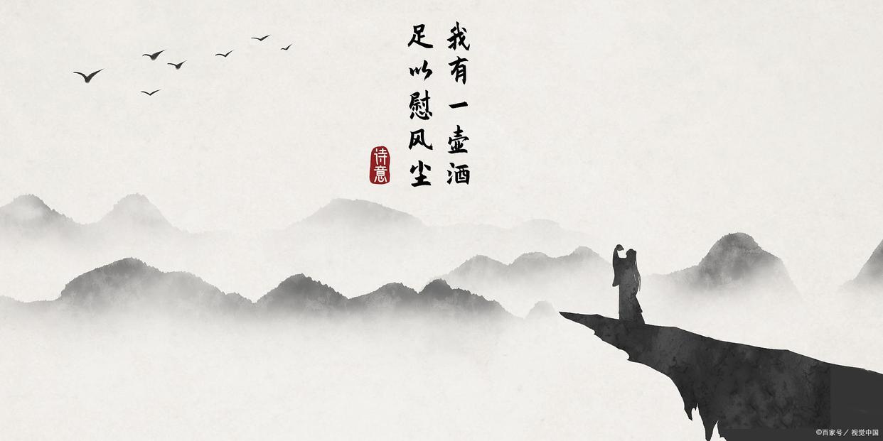 古人笔下的励志诗词有多励志