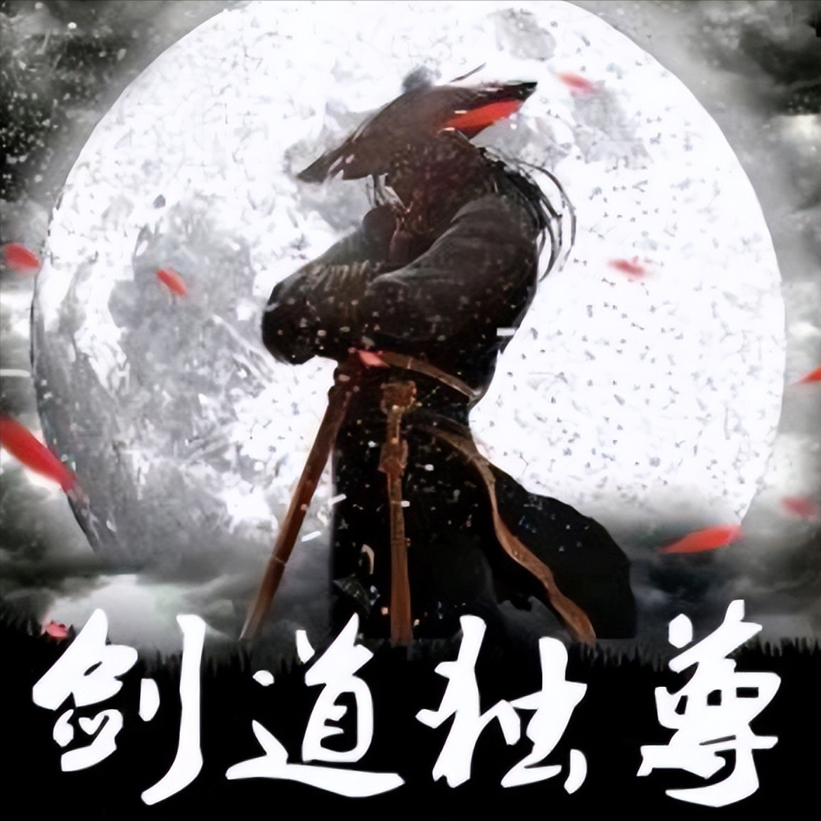 字数:413万 状态:已完结 双女主《剑道独尊》剑游太虚 著以下书籍无