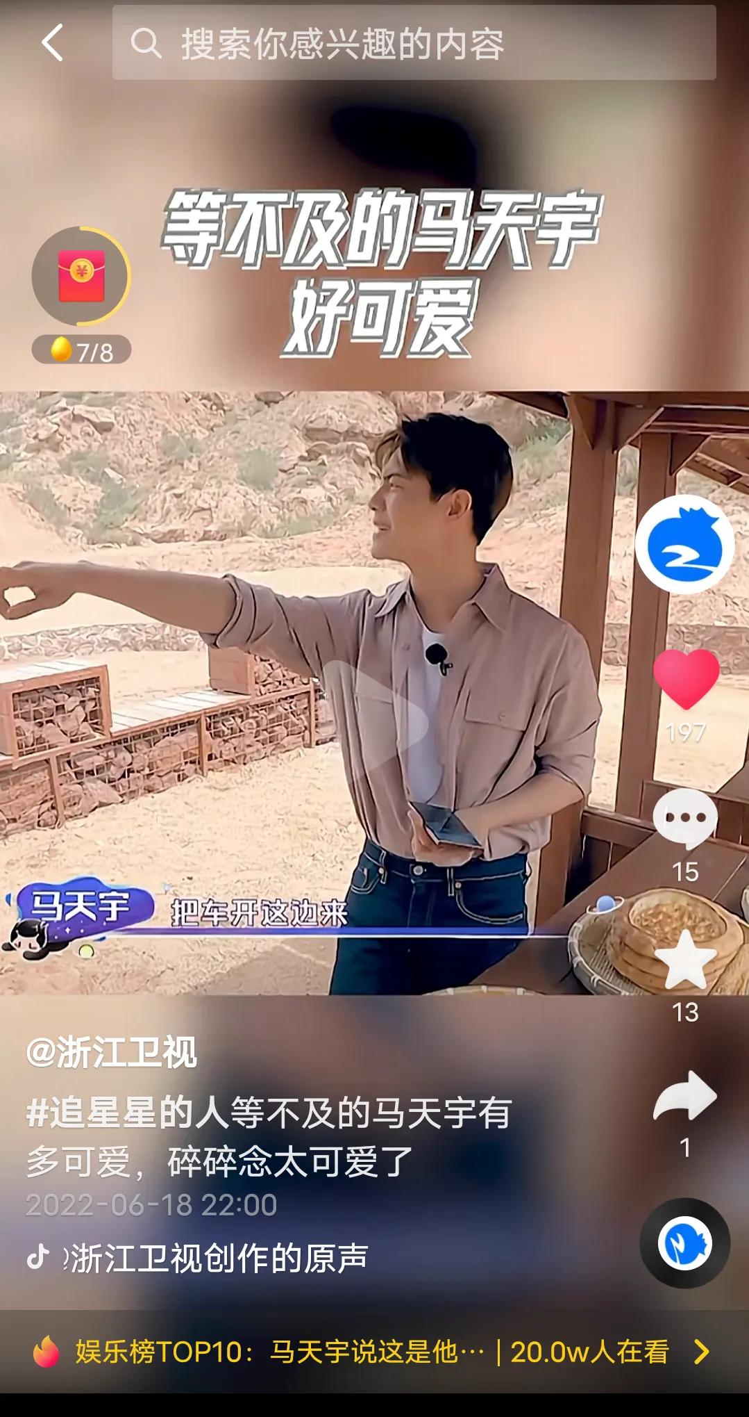 综艺《追星星的人》本周最新一期有很多美食哦