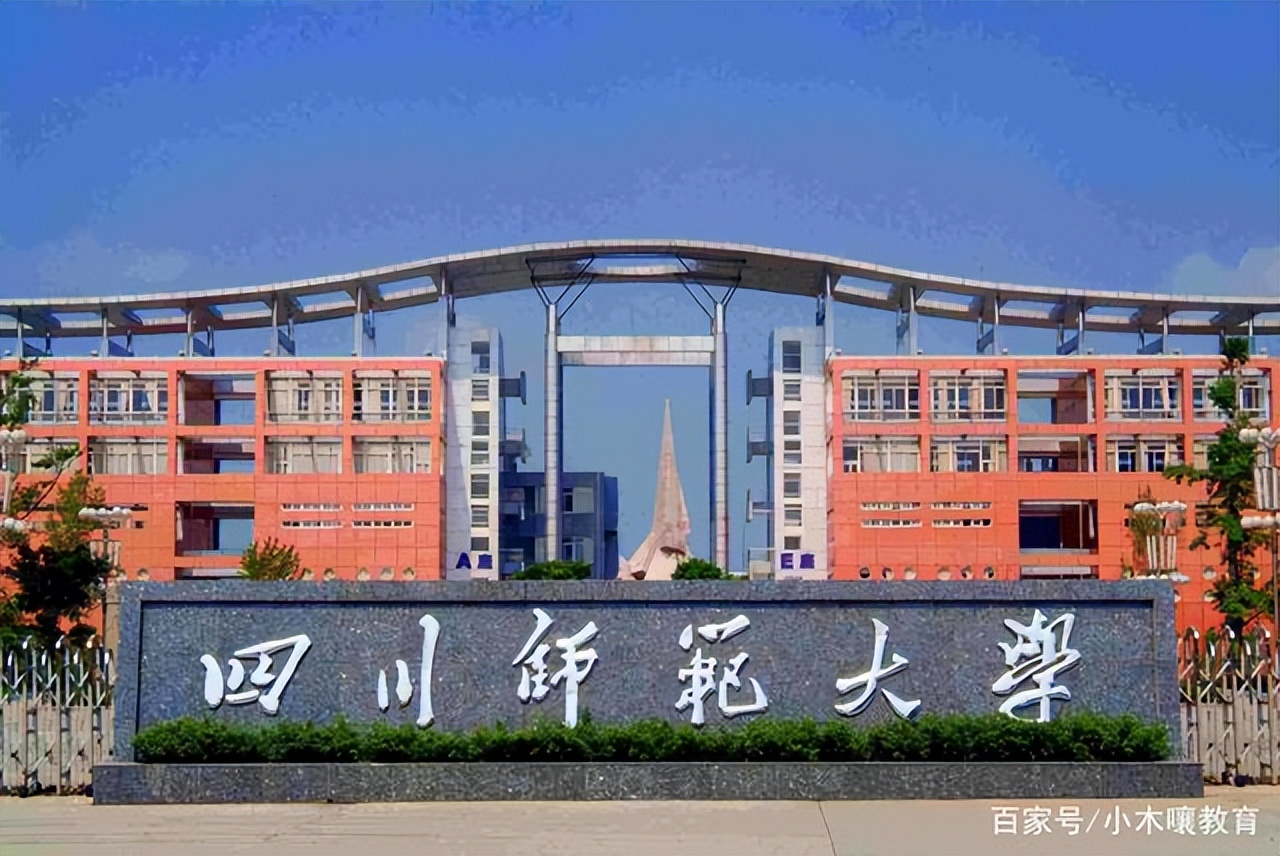 考研择校，成都的这几所顶级双非大学，实力不俗，不难考