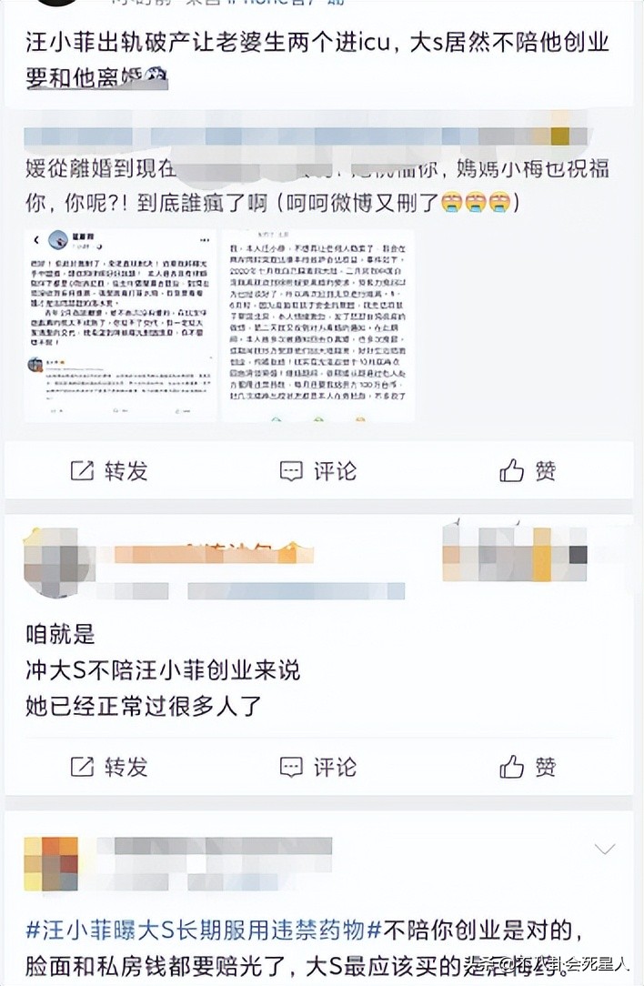 汪小菲给大的S“罪名”：精神病，吃违禁药，提款机！自己却自食恶果！