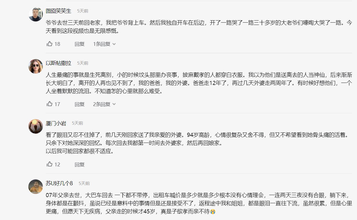 老父亲离世，儿子狂奔崩溃回家哭喊爸爸，看完478条评论泪流满面