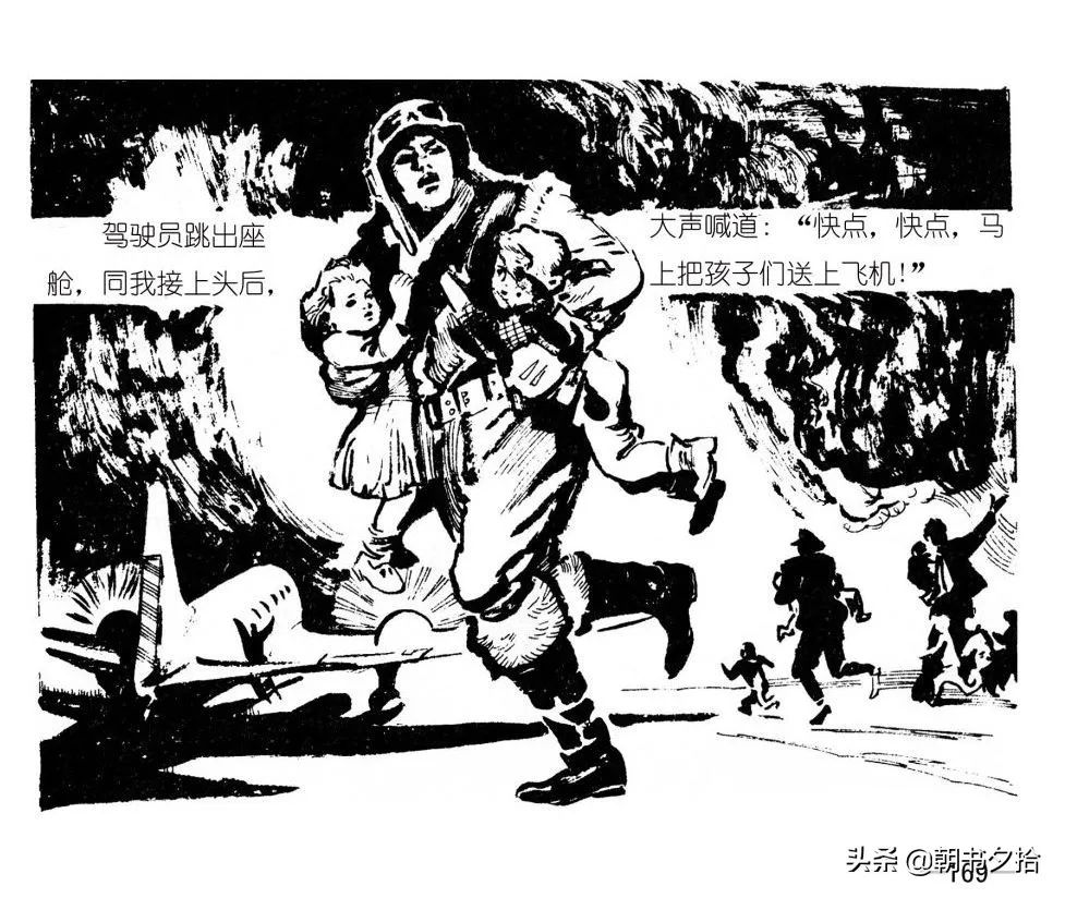 连环画《四国间谍战》岭南美术出版社