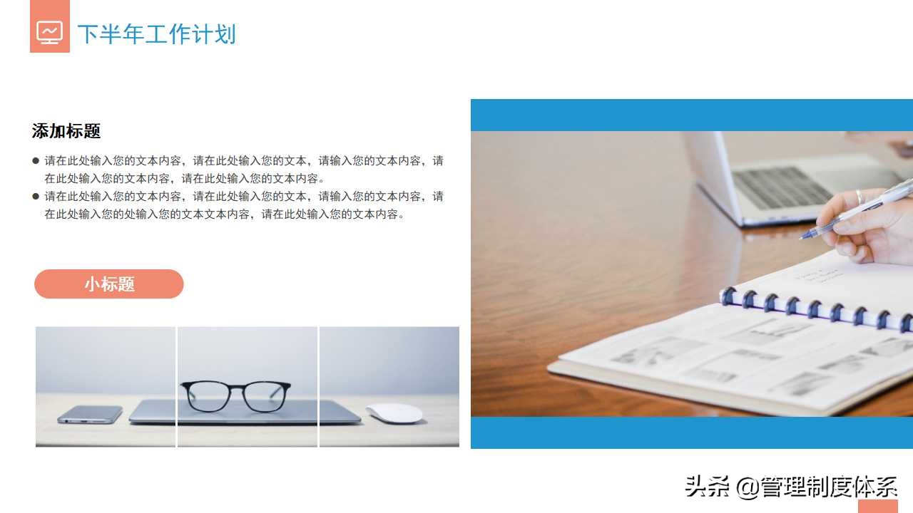 企业经营管理培训课程（24页）