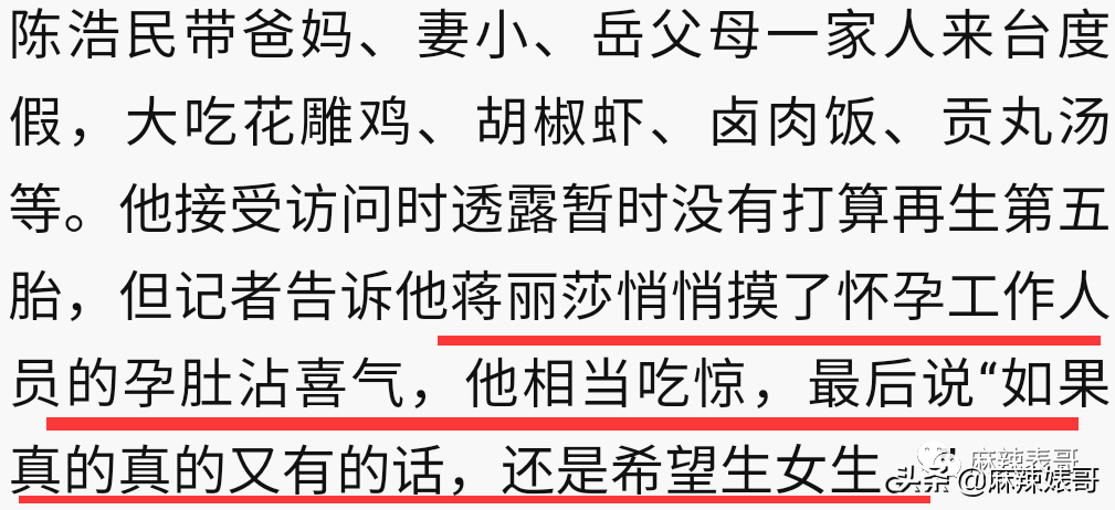 陈浩民被传第五胎？这对夫妻的八卦总是如此一言难尽