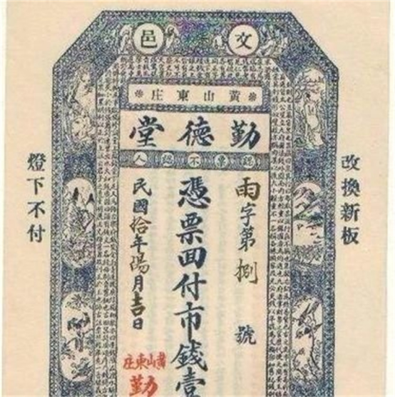 古代银票就一张纸，为何没人造假？你看看上面那行字，怎么造假？