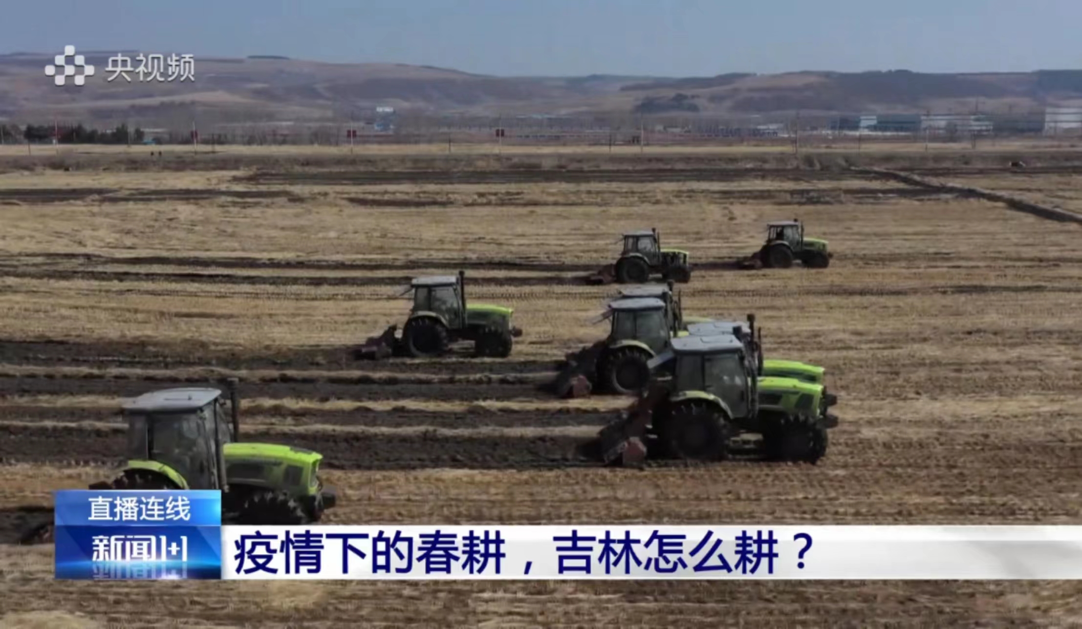 黑土地上的“绿精灵”，中联重科拖拉机助力吉林春耕备耕工作