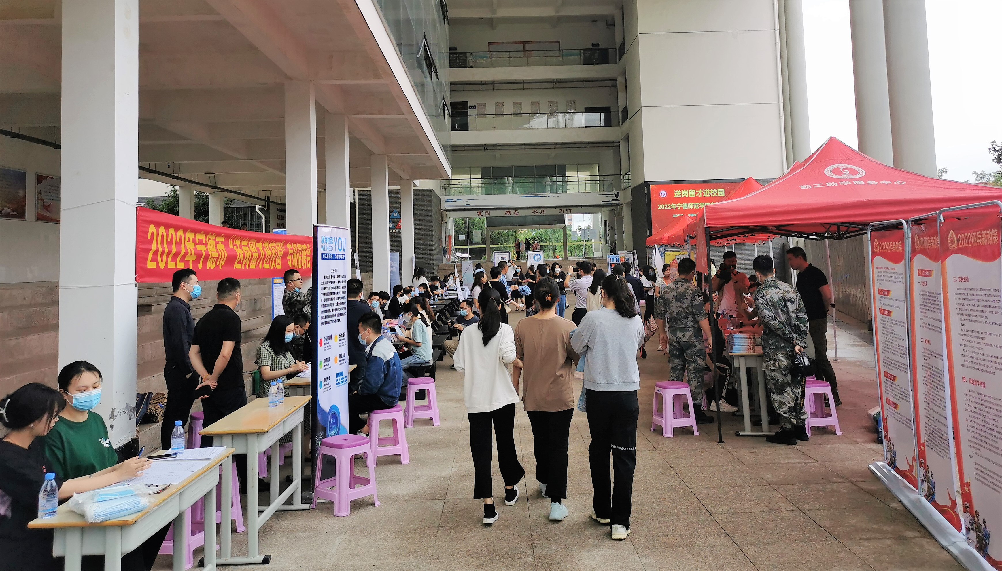 寧德市“送崗留才進(jìn)校園”專場(chǎng)招聘會(huì)舉行