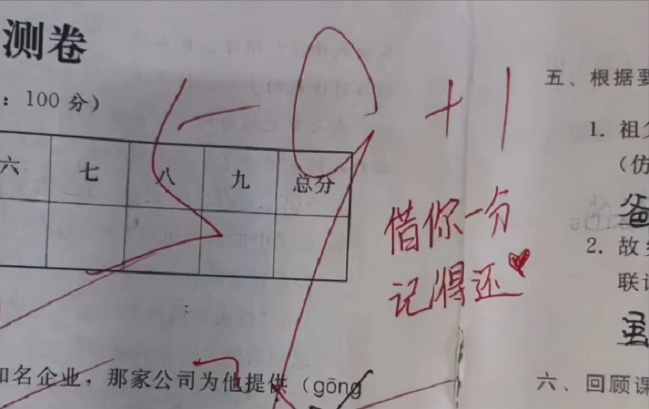 年轻女教师批卷方式走红，评语叫人笑不活了，仿佛一名“段子手”