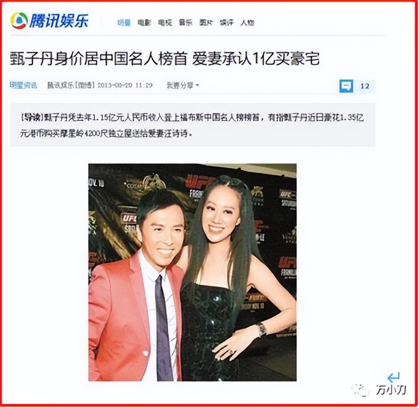 万小刀：“宇宙最强”的瓜