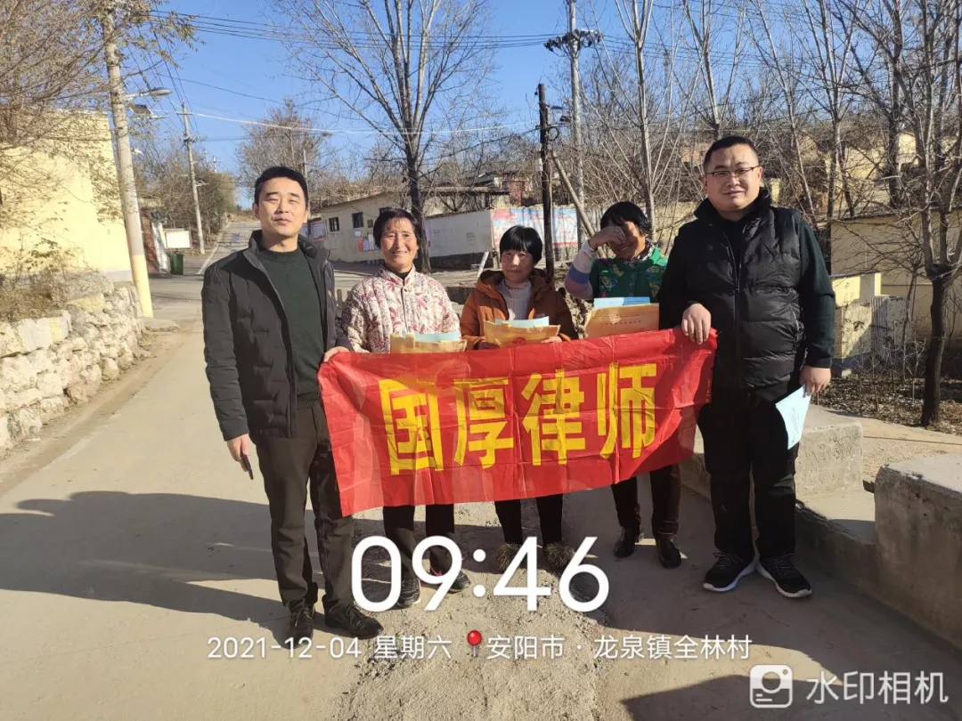 河南安阳:国厚律师事务所积极开展国家宪法日普法宣传活动