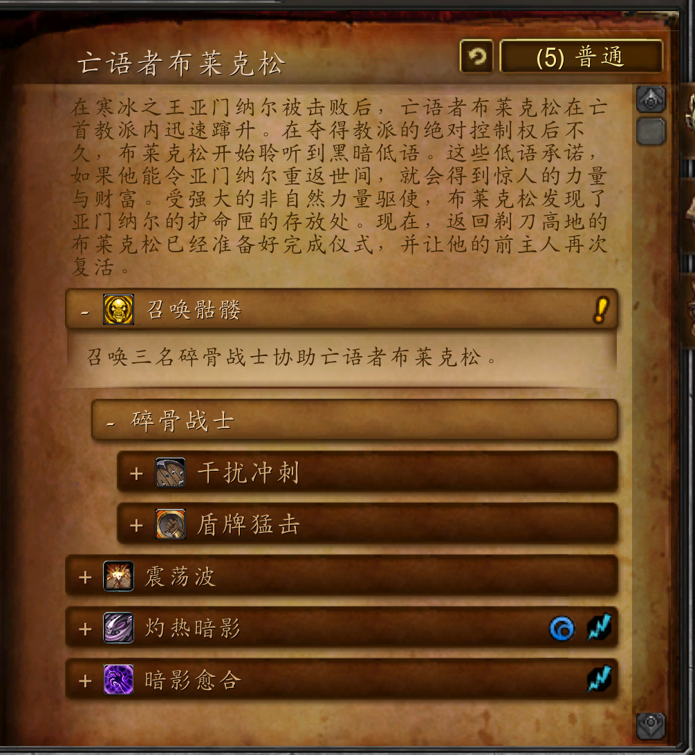 魔兽副本介绍——剃刀高地