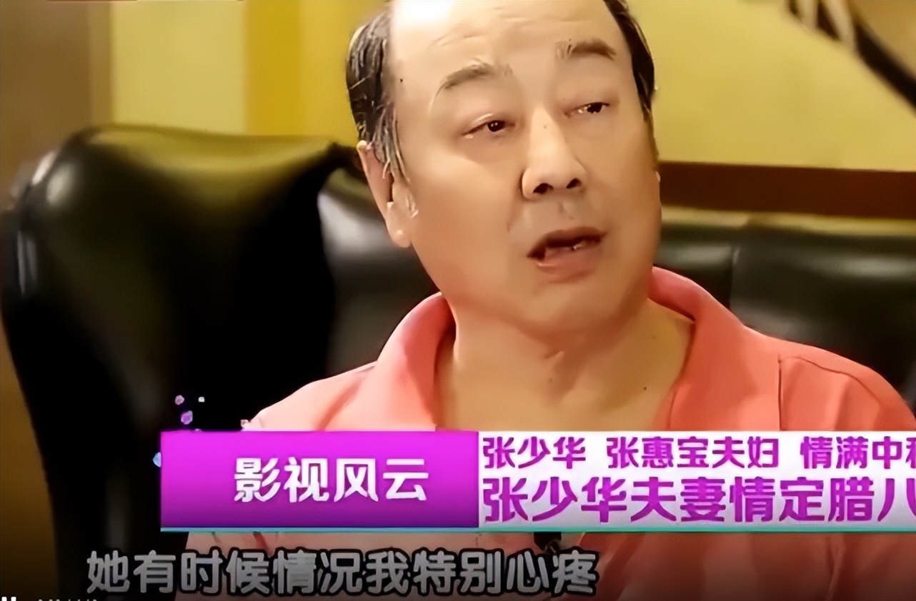 《我的丑娘》张少华个人资料 张少华什么时候去的世